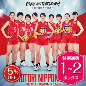 箔押しサイン入り] SP-04 関菜々巳 (スペシャル) 】 バレーボール女子