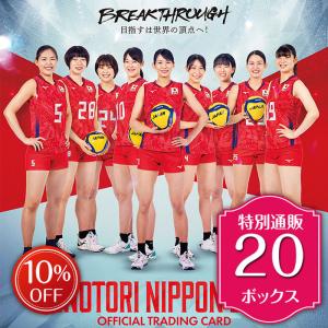 火の鳥2022 全日本女子バレー公式トレカ 20ボックスセット（1カートン）