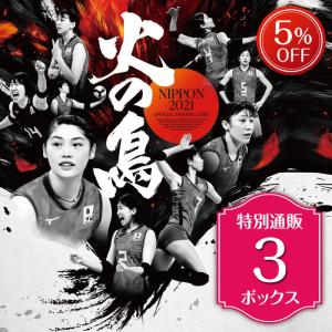 箔押しサイン入り] SP-04 関菜々巳 (スペシャル) 】 バレーボール女子