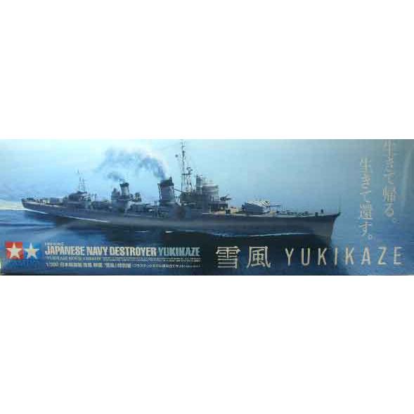 1/350 タミヤ 25218 日本駆逐艦　雪風　映画「雪風」特別版