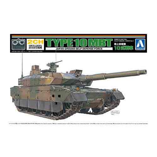 1/48 アオシマ リモコンプラモデル 1 陸上自衛隊 10式戦車