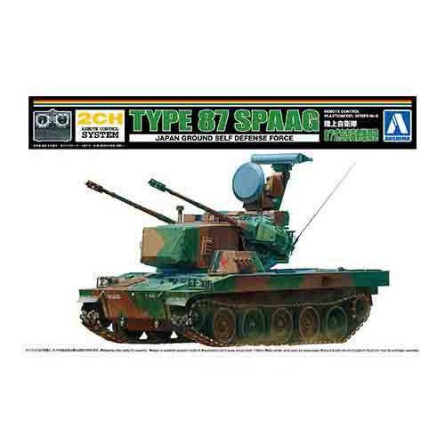 1/48 アオシマ リモコンプラモデル 8 陸上自衛隊 87式自走高射砲