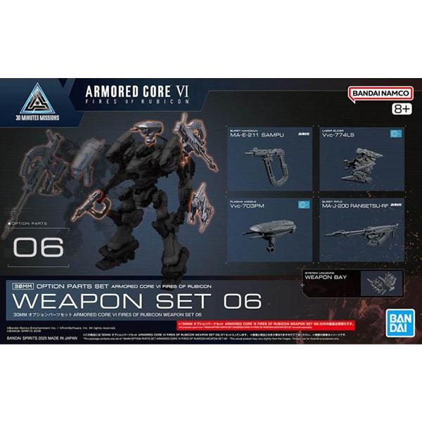 バンダイ 30MM AC 06 オプションパーツセット ARMORED CORE VI FIRES ...
