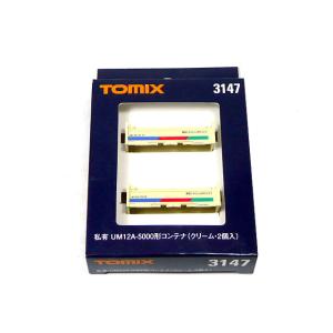 TOMIX 3309 私有 U46A-30000形コンテナ NX 日本通運・ネイビー・2個入