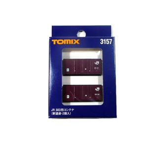 TOMIX 3157 JR 30D形コンテナ (新塗装・2個入り)