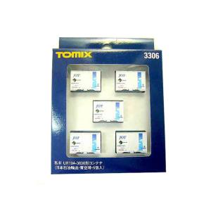 TOMIX 3309 私有 U46A-30000形コンテナ NX 日本通運・ネイビー・2個入