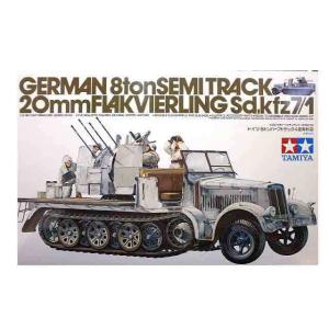 1/35 タミヤ 35050 ドイツ・8トンハーフトラック 4連高射砲