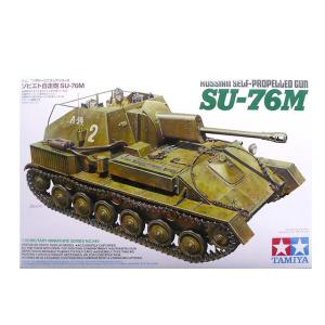 1/35 タミヤ 35348 ソビエト自走砲 SU-76M