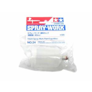 タミヤ 74524 スプレーワーク 塗料カップ (樹脂製・40cc)