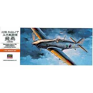 1/72 ハセガワ A3 三式戦闘機 飛燕
