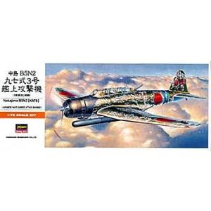 1/72 ハセガワ A7 九七式三号艦上攻撃機