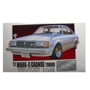 1/24 アリイ arii20 トヨタ マークII グランデ ターボ 1982