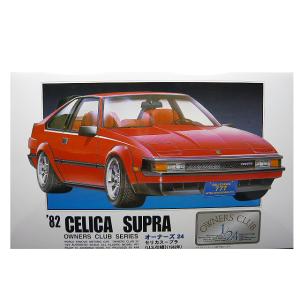 1/24 アリイ arii9 トヨタ セリカ スープラ US仕様