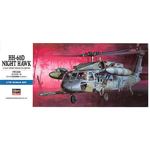 1/72 ハセガワ D7 HH-60D ナイトホーク