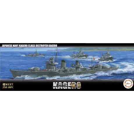 1/350 フジミ 艦NEXT350-004 日本海軍陽炎型駆逐艦 陽炎
