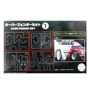 1/24 フジミ ガレージ＆ツールシリーズ No.31 オーバーフェンダーセット 1
