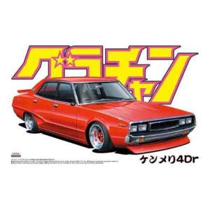 1/24 アオシマ グラチャン 07 ケンメリ4Dr｜hobby-toraya