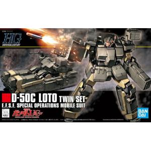 バンダイ 1/144 HG 106 D-50C ロト ツインセット