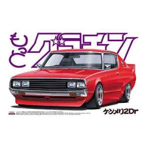 1/24 アオシマ もっとグラチャン 01 ケンメリ2Dr｜hobby-toraya