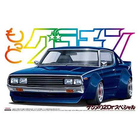 1/24 アオシマ もっとグラチャン SP2Dr ケンメリ2Drスペシャル