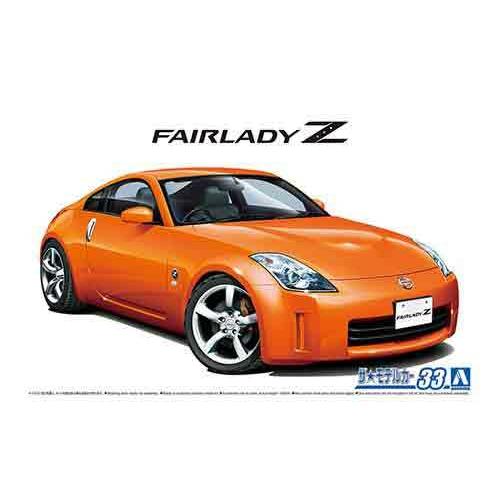 1/24 アオシマ MODEL33 日産 フェアレディZ Ver ST '05'07