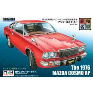 1/24 童友社 NH10 マツダ・コスモAP 昭和の名車