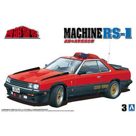 1/24 アオシマ SEIBU03 マシンRS-1 西部警察
