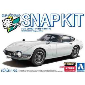 1/32 アオシマ SNAP06-PW スナップ キット トヨタ 2000GT ペガサスホワイト