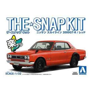 1/32 アオシマ SNAP09-C スナップ キット 日産 スカイライン 2000GT-R 赤 ハコスカ｜hobby-toraya