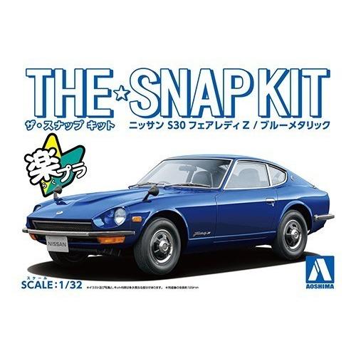 1/32 アオシマ SNAP13-E スナップ キット 日産  S30フェアレディZ メタリックブル...