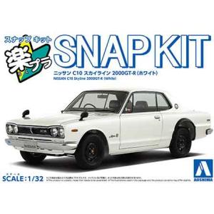 1/32 アオシマ SNAP16-RD スナップ キット 日産 C10 スカイライン 2000GT-...