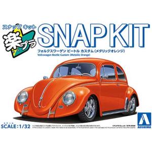 1/32 アオシマ SNAP20CU-MO フォルクスワーゲン ビートル カスタム メタリックオレン...