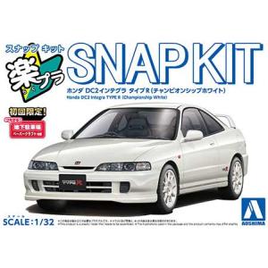 1/32 アオシマ SNAP22-CW スナップ キット ホンダ DC2インテグラ タイプR チャン...