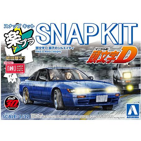 1/32 アオシマ SNAPCM-5 頭文字D 真子のシルエイティ