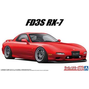 1/24 アオシマ TUNED 106 マツダ FD3S RX-7 ‘91 エアサスカスタム