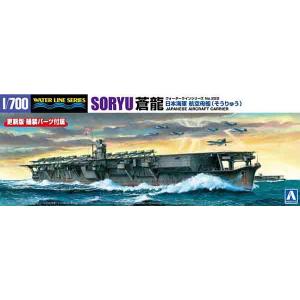 ピットロード（PIT-ROAD） 1/700 米海軍空母 CVN-72 エイブラハム