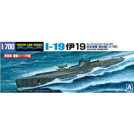 1/700 アオシマ WL459 日本海軍 潜水艦 伊19 更新版