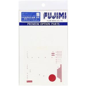 中古塗料 工具 1/700 日本海軍航空母艦 飛龍 木甲板シール専用ドライデカール 「グレードアップパーツシリーズ