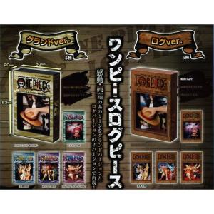 ワンピース ログピース ヴィネットレリーフ ワンピース ランダム1種入り 全10種 バンダイ フィギュア 最安値 価格比較 Yahoo ショッピング 口コミ 評判からも探せる