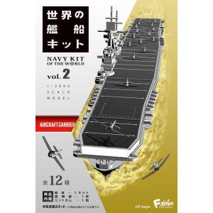 1/2000 世界の艦船キット2 1BOX(10...の商品画像