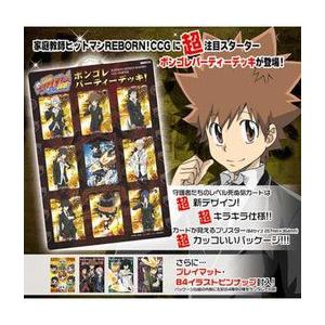 家庭教師ヒットマン REBORN!CCG 家庭教師ヒットマン REBORN!(かてき 爆速黒字化 家庭教師ヒットマンリボーン CCG カード