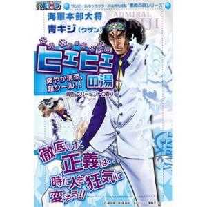 ワンピース キャラクター入浴用化粧品 悪魔の実シリーズ ワンピース