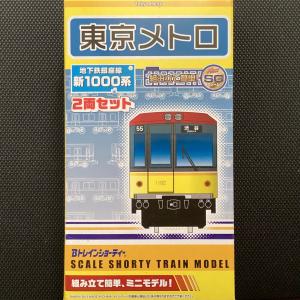 Bトレインショーティー (鉄道会社限定品)《東京メトロ 地下鉄銀座線 新1000系 2両セット》｜hobby1987