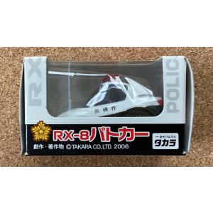 チョロQ【イオン特注 パトロールカー】(タカラ)《RX-8 パトカー》警視庁｜hobby1987