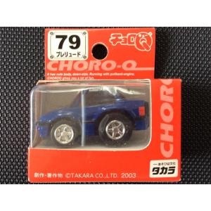 チョロQ スタンダード タカラ No79《ホンダ プレリュード》ブルー 紙箱に少々擦れあり｜hobby1987