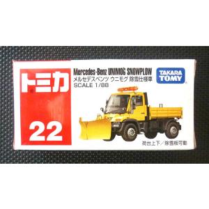 トミカ80台　廃盤品　非売品　イベント限定商品多々あり トミー トミカスーパーギフト 80台セット