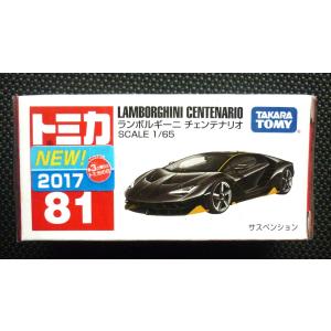 トミカ【初回特別仕様】No10《アストンマーティン ヴァンキッシュ