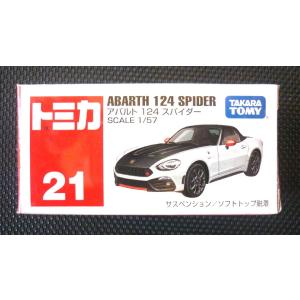 トミカ アピタピアゴ特注 日産 フェアレディZ インド国旗タイプ ※世界