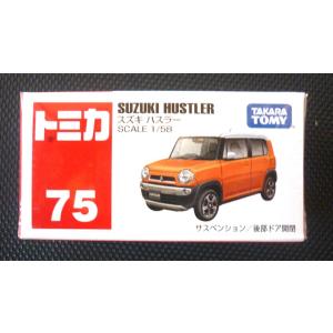 絶版トミカ (箱) No75《スズキ ハスラー》