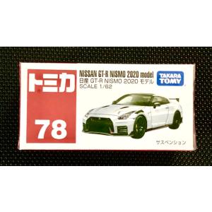 トミカ 絶版☆50周年ヒストリーセレクション2010-2019 Vol.5 日産